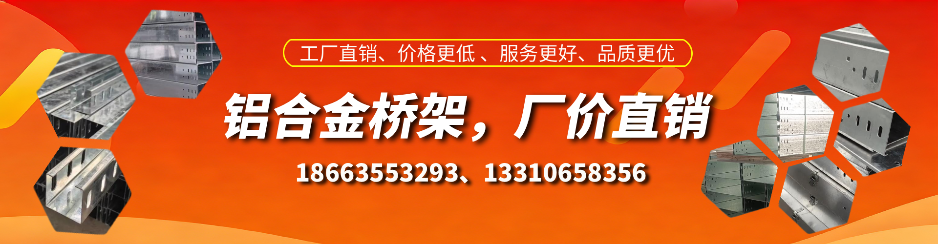 库尔勒铝合金桥架厂家